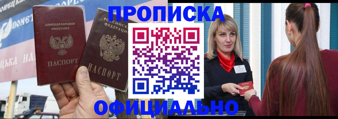 пропишу в квартире в Константиновске