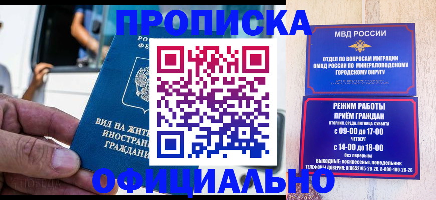 пропишу в квартире в Константиновске