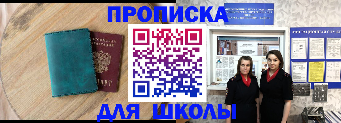 временная регистрация госуслуги в Константиновске
