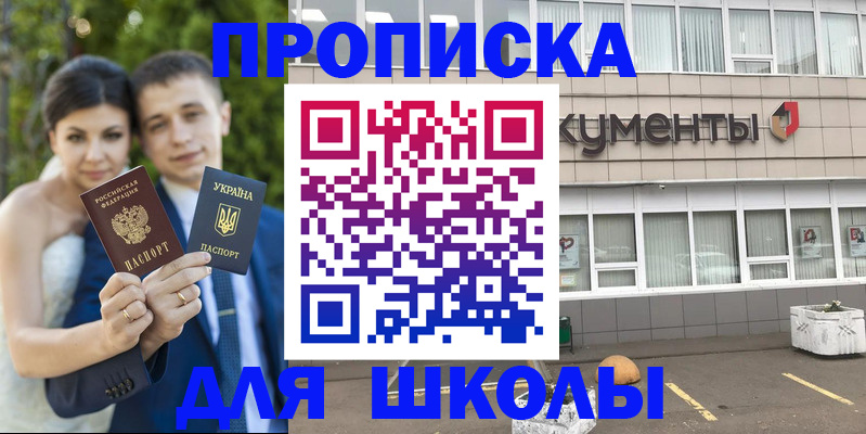 временная регистрация госуслуги в Константиновске