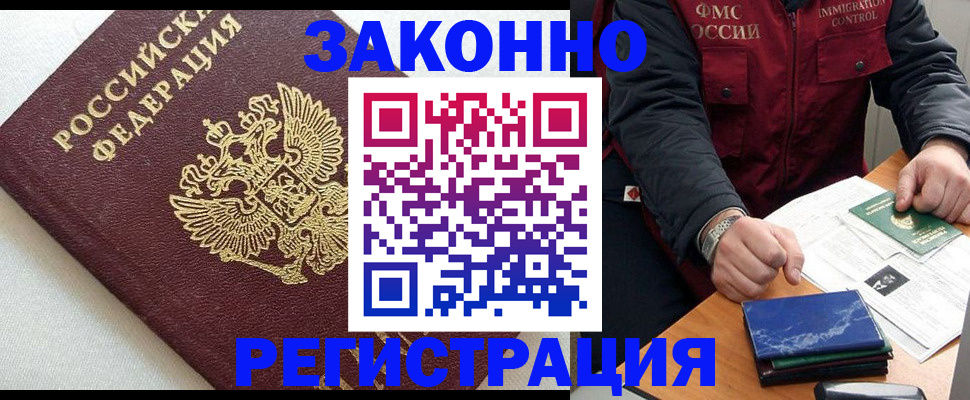 найти адрес прописки в Константиновске